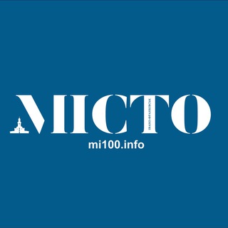 МІСТО / mi100info Telegram Channel
