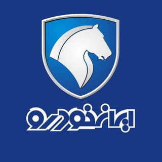 گروه صنعتی ایران‌خودرو Telegram Channel