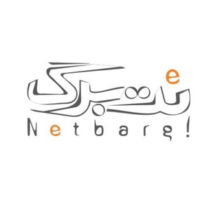 NetBarg Mashhad نت برگ مشهد Telegram Channel