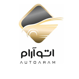 AUTO ARAM. اتو آرام Telegram Channel