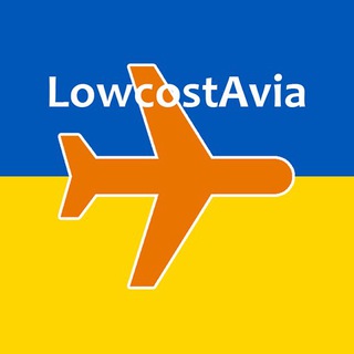 LowcostAvia Telegram Channel