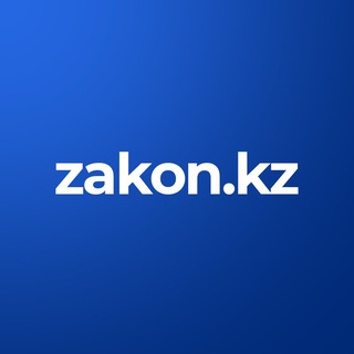 Zakon.kz