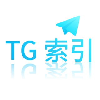 Telegram 公眾索引頻道