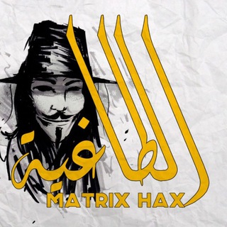 ?⚜️MATRIX HAX⚜️?
