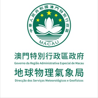 澳門地球物理暨氣象局頻道