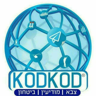 חדשות קודקוד בטלגרם און ליין ערוץ החדשות של ישראל ® 🆃🅴🅻🅴🅶🆁🅰🅼 @news_kodkodgroup