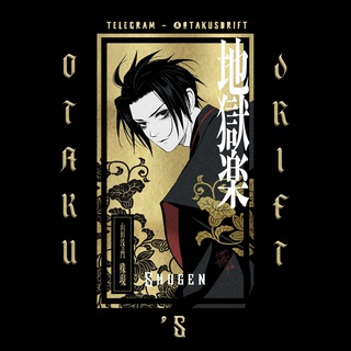 宅 - OTAKU'S DRIFT - 宅