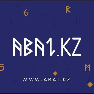 Abai.kz | Абай-ақпарат ⚡