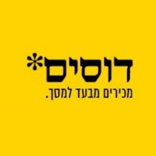 דוסים