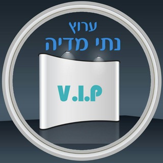 נתי מדיה V.I.P - המומלצים: *פעולה*