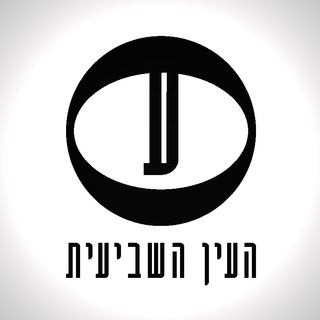 העין השביעית