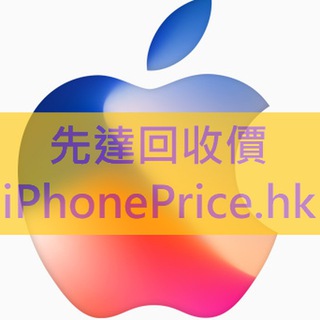 iPhone X iReserve 開賣通知