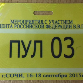 пул 3 телеграм