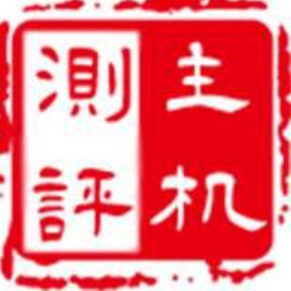 主机测评_TG频道
