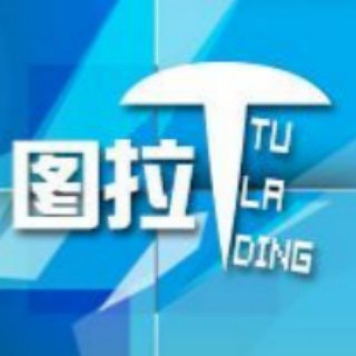 图拉丁