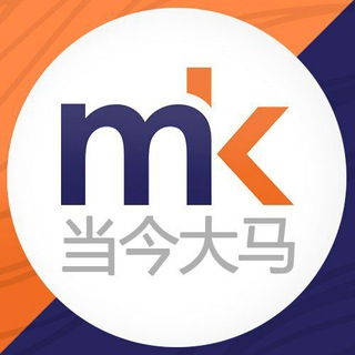 《当今大马》