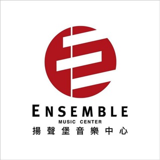 Ensemble Music Center 揚聲堡音樂中心