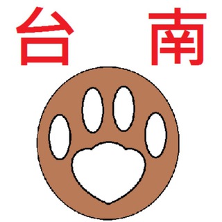 台南熊蓋讚