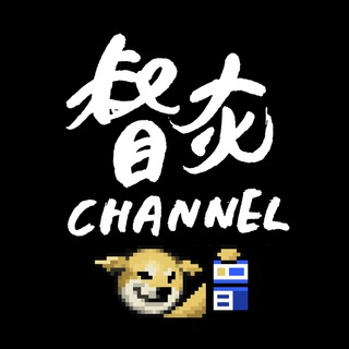 違反隔離令/限聚令督灰channel