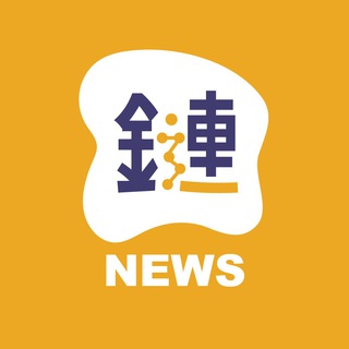 NEWS 鏈新聞-ABMedia