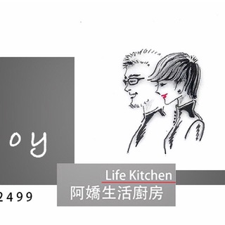 「阿嬌生活廚房」團購消息和商品資訊推播頻道