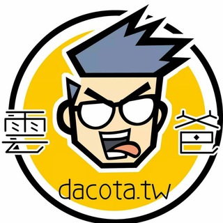 雲爸的3C Telegram?