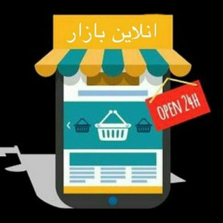 آنلاین بازار