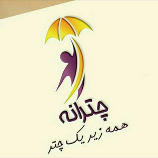 چترانه