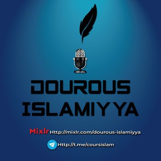 Dourous Islamiyya