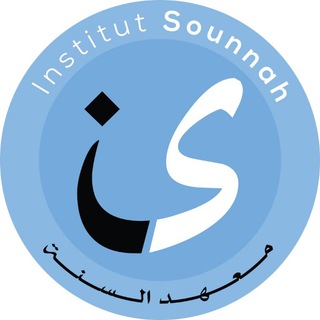 Institut Sounnah