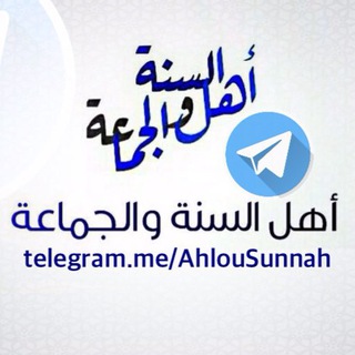 AhlouSunnah