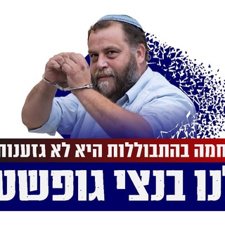 בנצי גופשטיין - הערוץ הרשמי