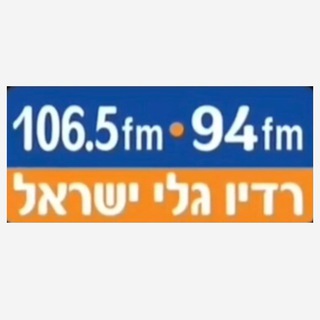 רדיו גלי ישראל