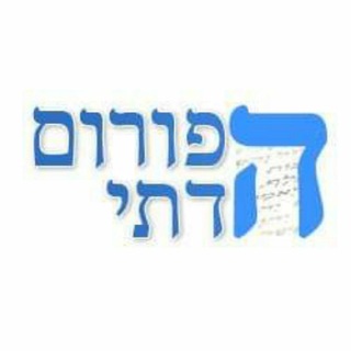 הפורום הדתי בת ים