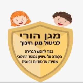 מגן הורי