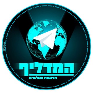 עדכוני טכנולוגיה - המדליף