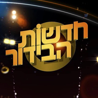 ⭐️ TGIL חדשות הבידור⭐️