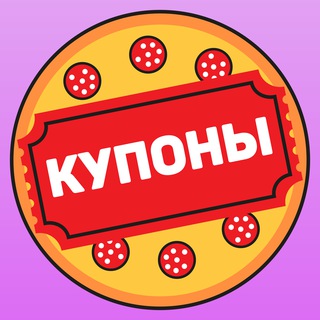 ? ПИЦЦА ? - Telegram Channel