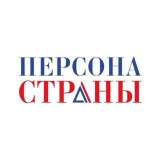 PERSON OF THE COUNTRY