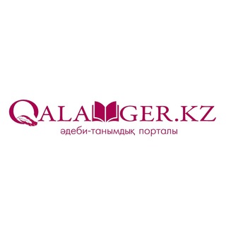 Qalamger.kz || ӘДЕБИ ПОРТАЛ