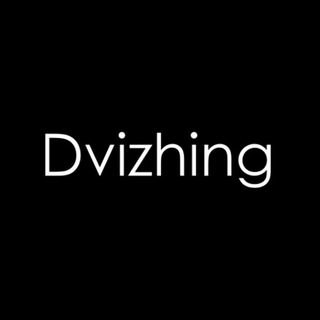 Dvizhing