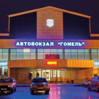 Автовокзал 