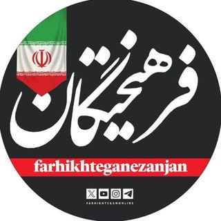 دانشگاه آزاد اسلامی زنجان