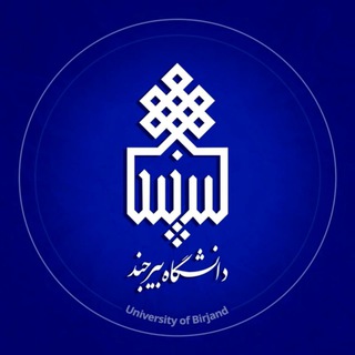 اطلاع رسانی دانشگاه بیرجند