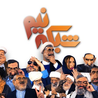 شبکه ی نیم
