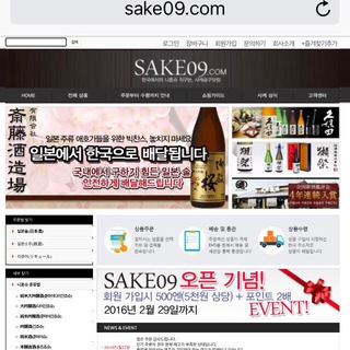 Sake09