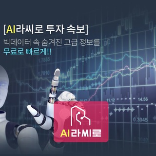 씽크풀-주식투자속보(구 AI라씨로)