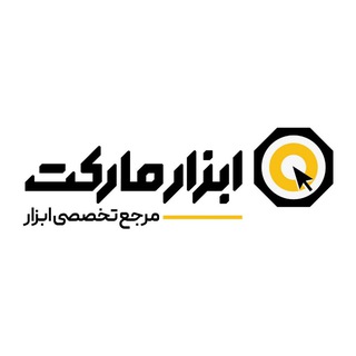ابزار مارکت