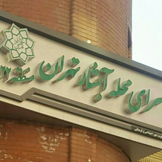 ابشار تهران
