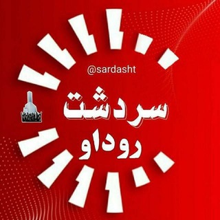 اخبار روداو